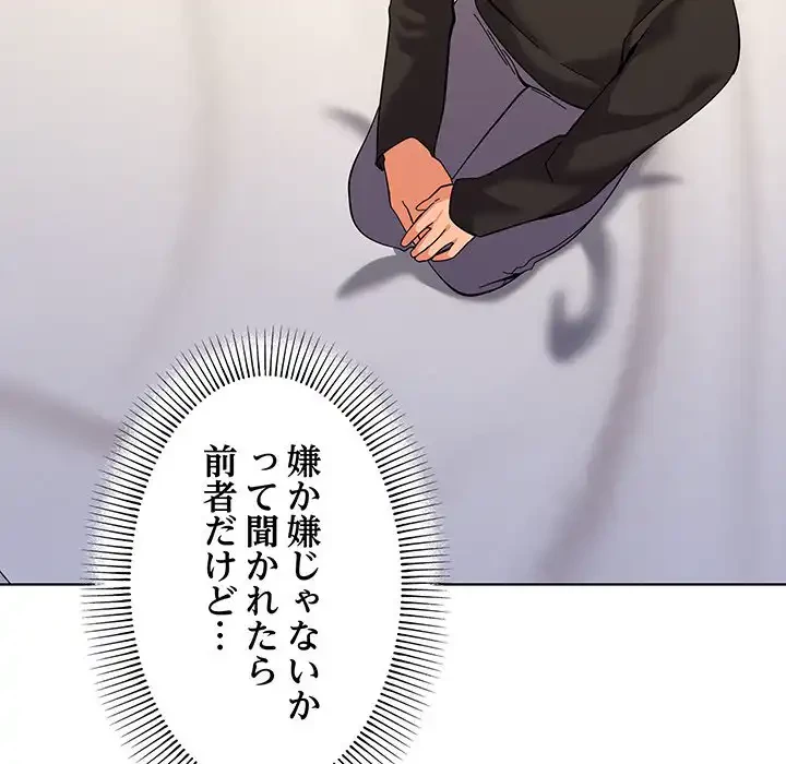 家族でダメだって！ 第11話 - 113