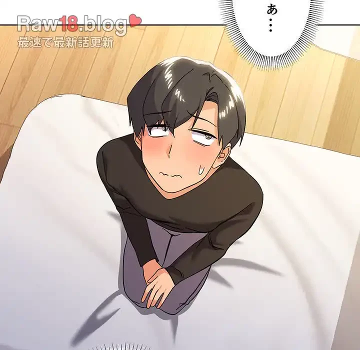 家族でダメだって！ 第11話 - 115