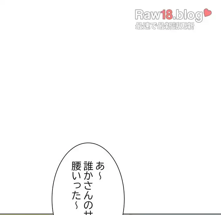家族でダメだって！ 第11話 - 126