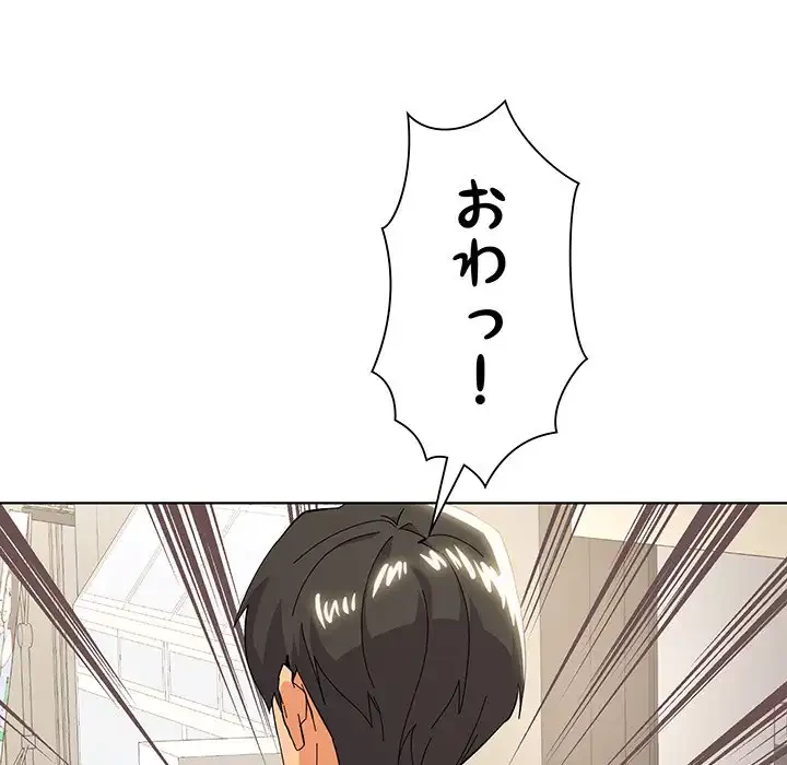 家族でダメだって！ 第11話 - 132