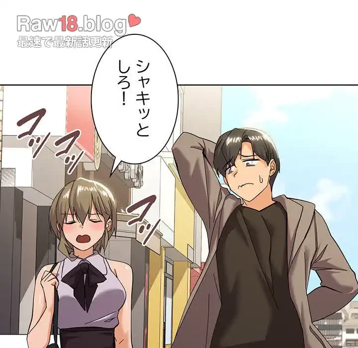 家族でダメだって！ 第11話 - 137