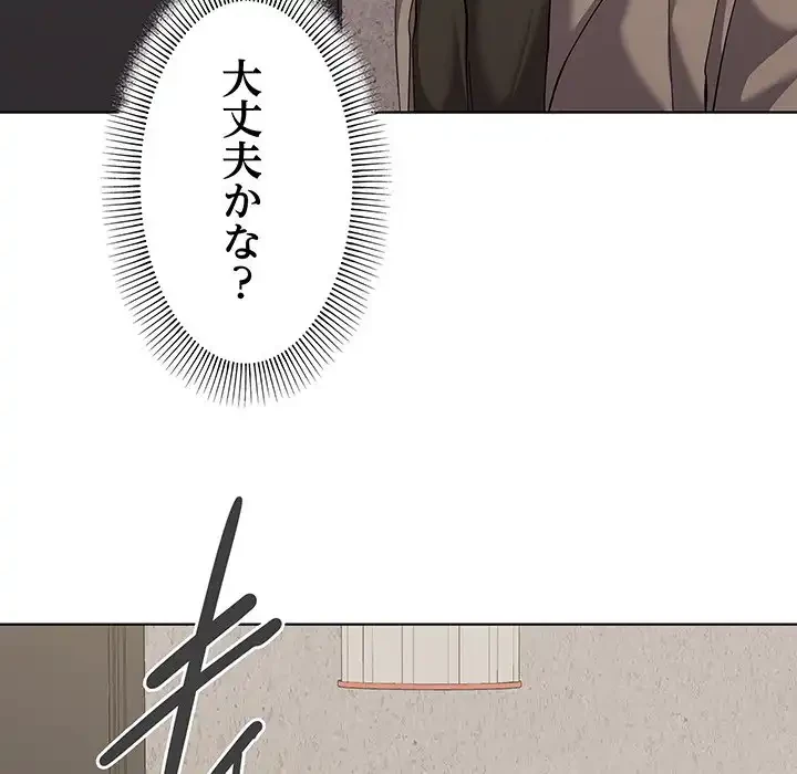 家族でダメだって！ 第11話 - 143