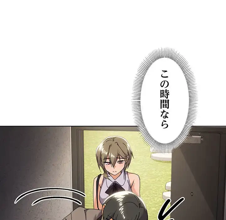 家族でダメだって！ 第11話 - 146