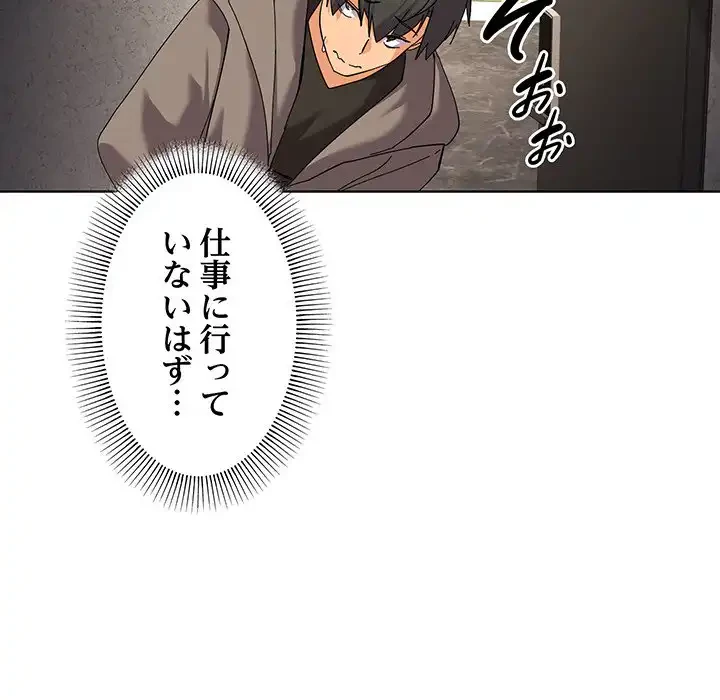 家族でダメだって！ 第11話 - 147