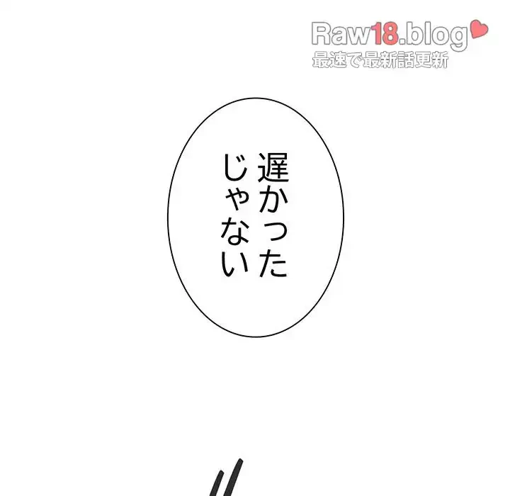 家族でダメだって！ 第11話 - 148
