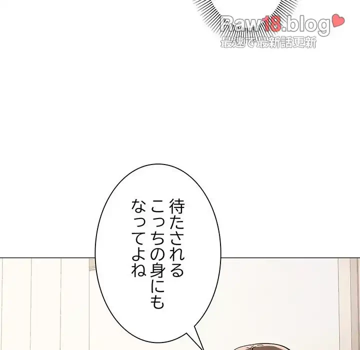 家族でダメだって！ 第12話 - 8
