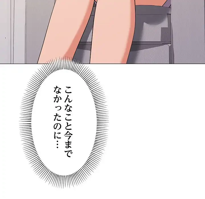家族でダメだって！ 第12話 - 10