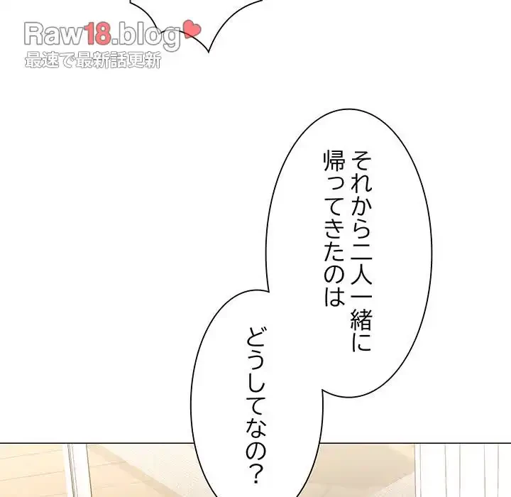 家族でダメだって！ 第12話 - 13