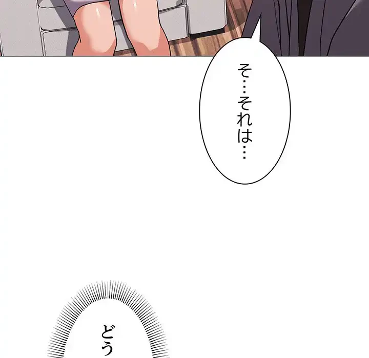 家族でダメだって！ 第12話 - 15
