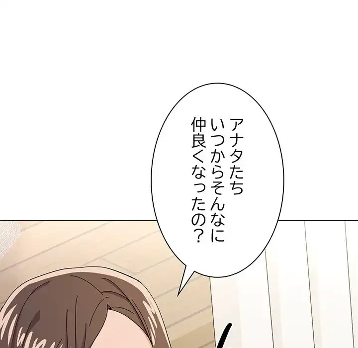 家族でダメだって！ 第12話 - 27
