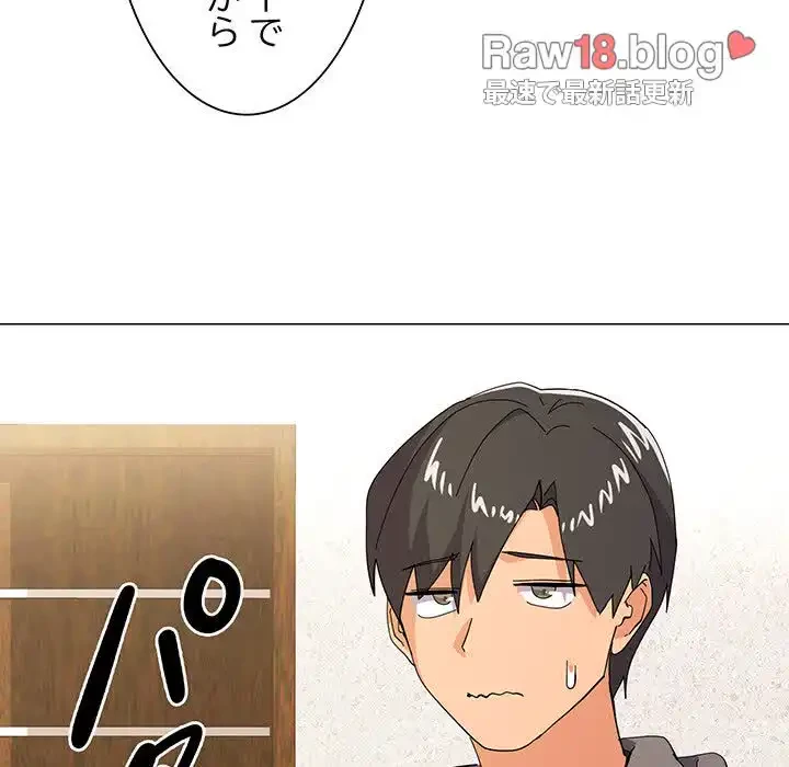 家族でダメだって！ 第12話 - 43