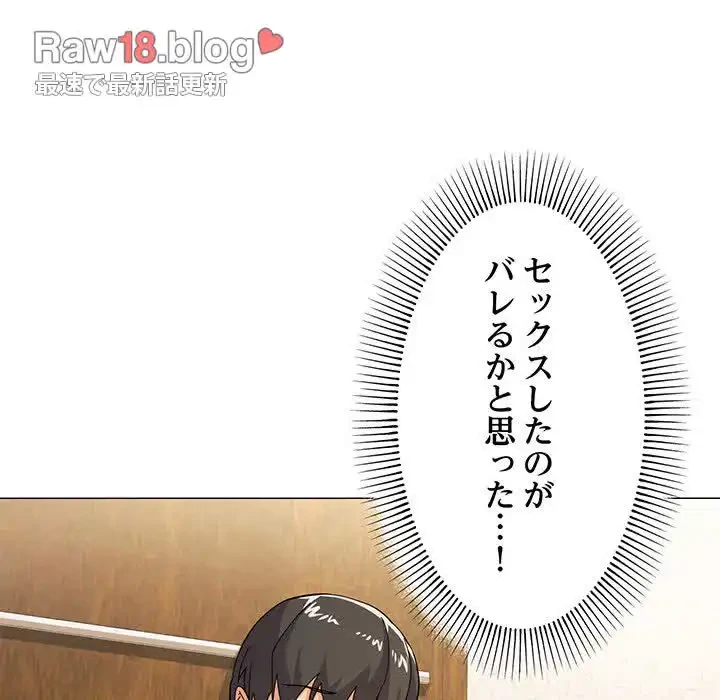 家族でダメだって！ 第12話 - 47