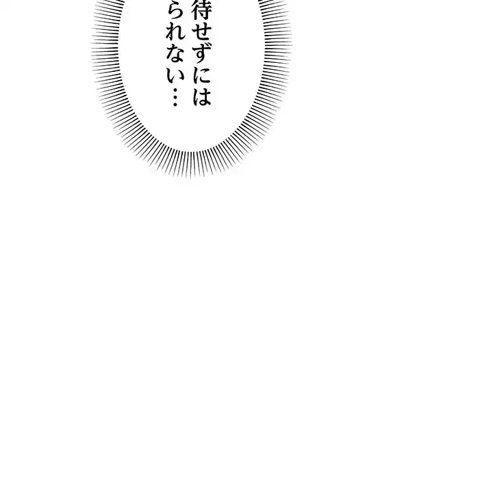 家族でダメだって！ 第12話 - 60