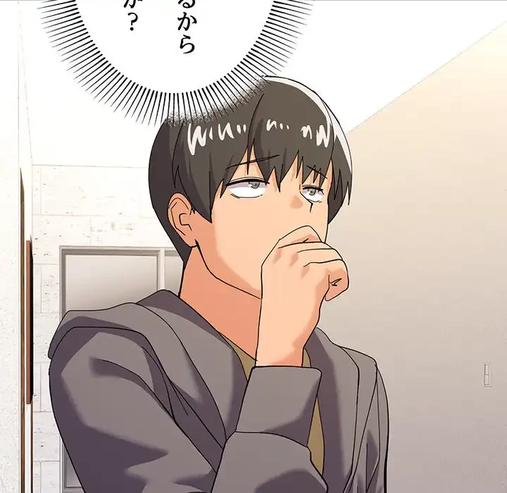 家族でダメだって！ 第12話 - 70