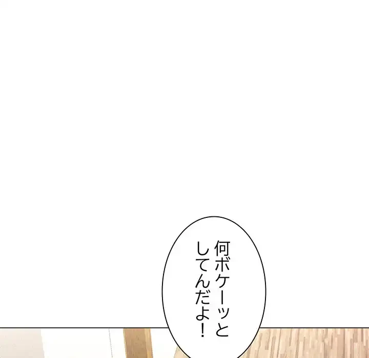 家族でダメだって！ 第12話 - 73