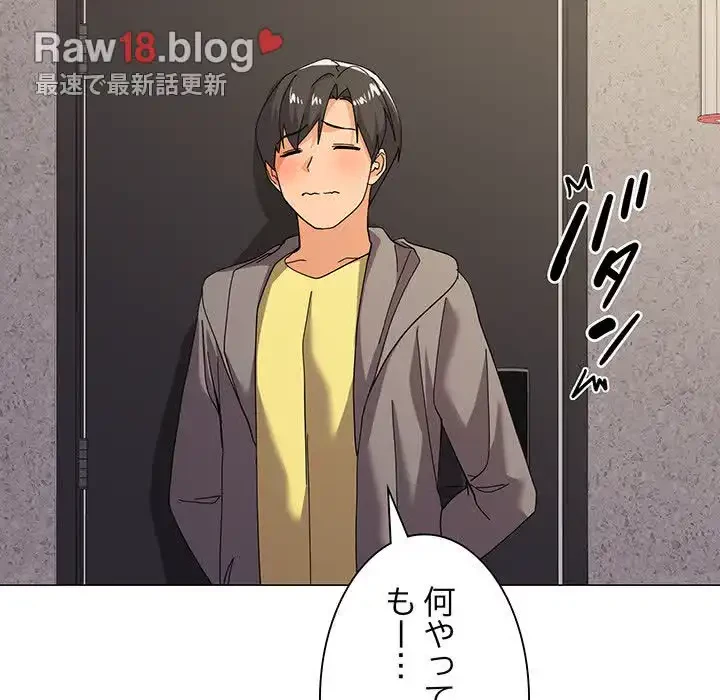 家族でダメだって！ 第12話 - 90