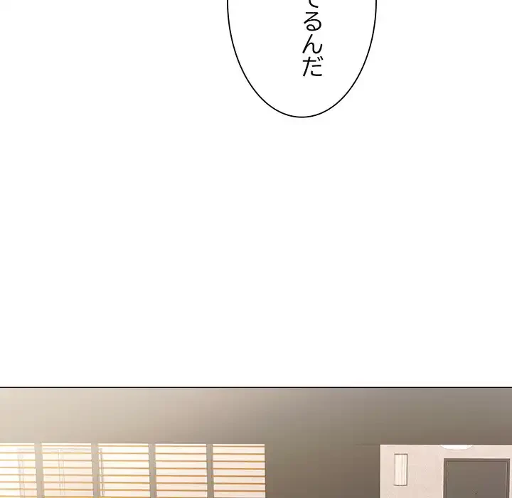 家族でダメだって！ 第12話 - 91