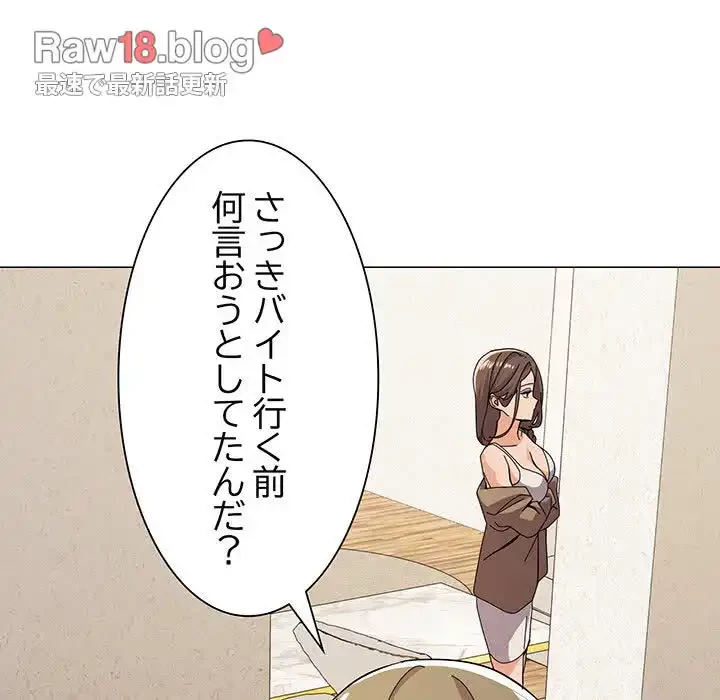 家族でダメだって！ 第12話 - 100