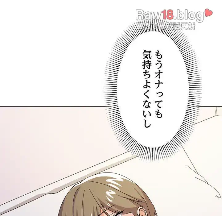 家族でダメだって！ 第12話 - 111