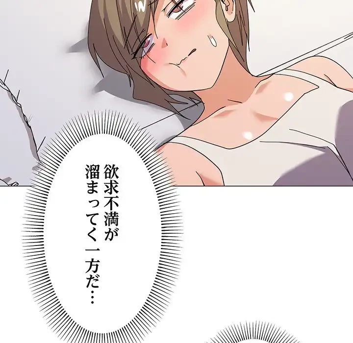 家族でダメだって！ 第12話 - 112