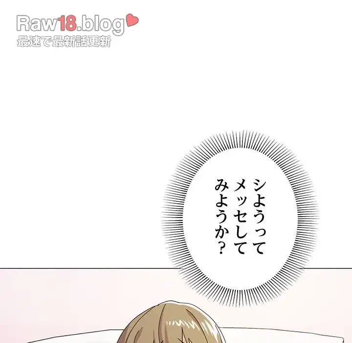 家族でダメだって！ 第12話 - 115