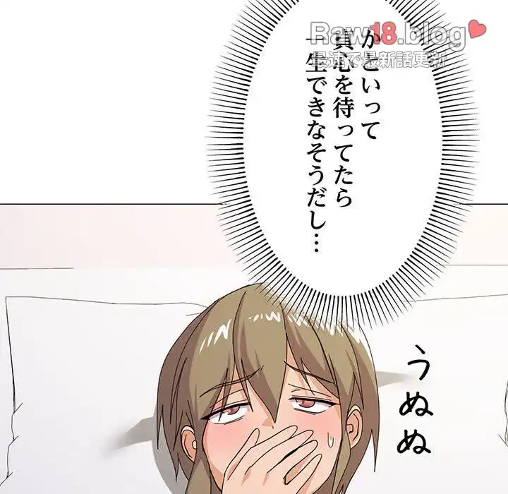 家族でダメだって！ 第12話 - 119