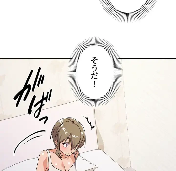 家族でダメだって！ 第12話 - 123