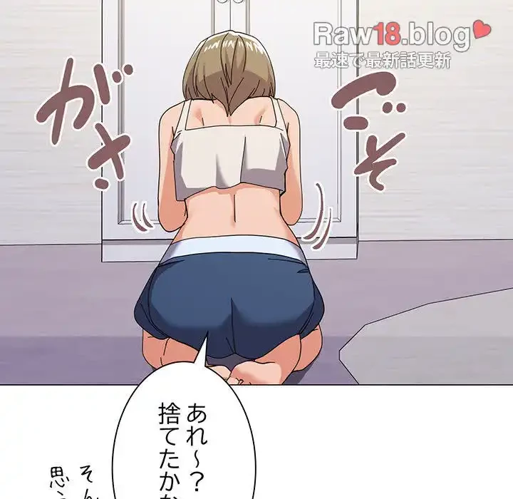 家族でダメだって！ 第12話 - 126