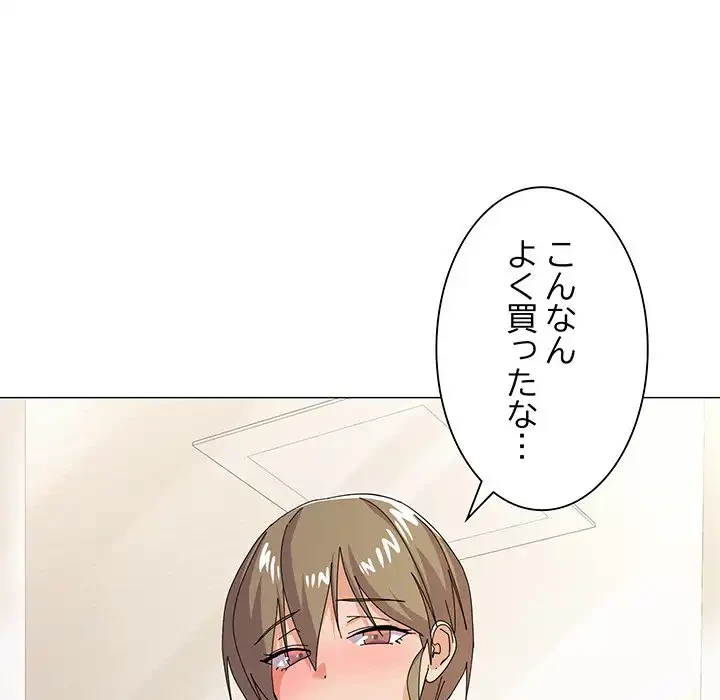 家族でダメだって！ 第12話 - 132