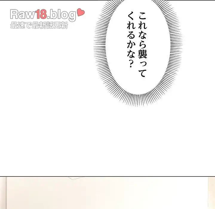 家族でダメだって！ 第12話 - 137