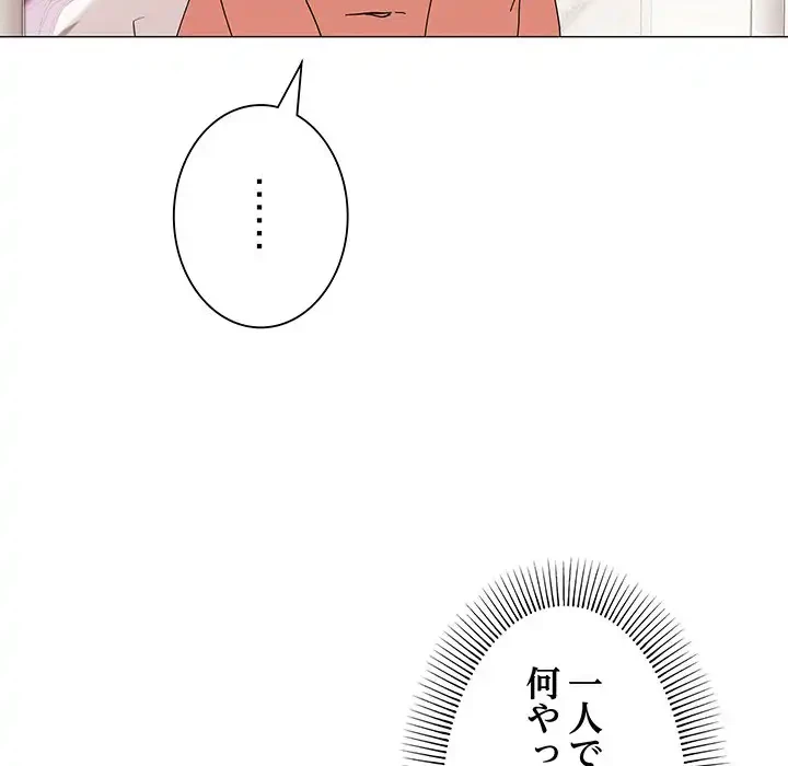 家族でダメだって！ 第12話 - 139
