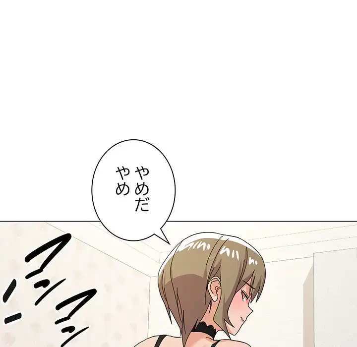 家族でダメだって！ 第12話 - 142
