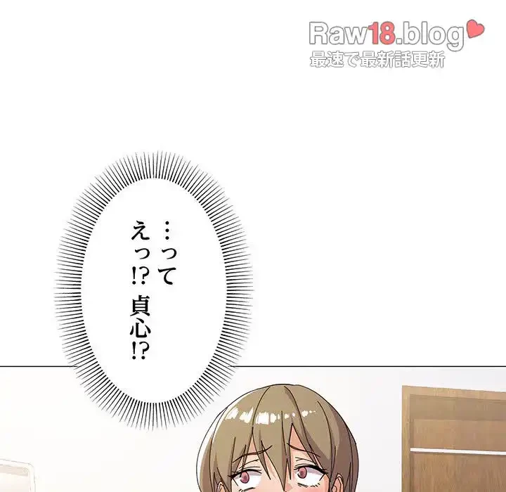 家族でダメだって！ 第12話 - 148
