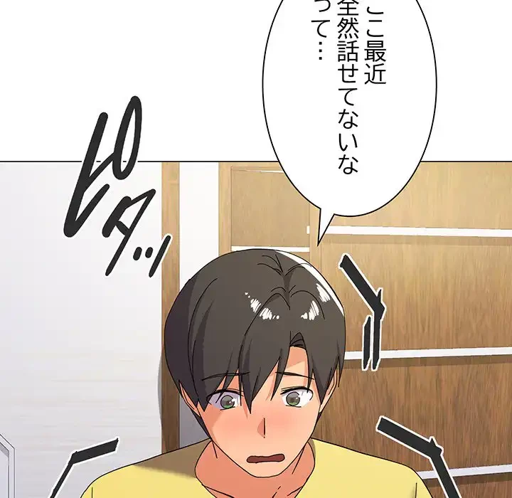 家族でダメだって！ 第12話 - 152