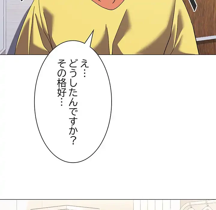 家族でダメだって！ 第12話 - 153