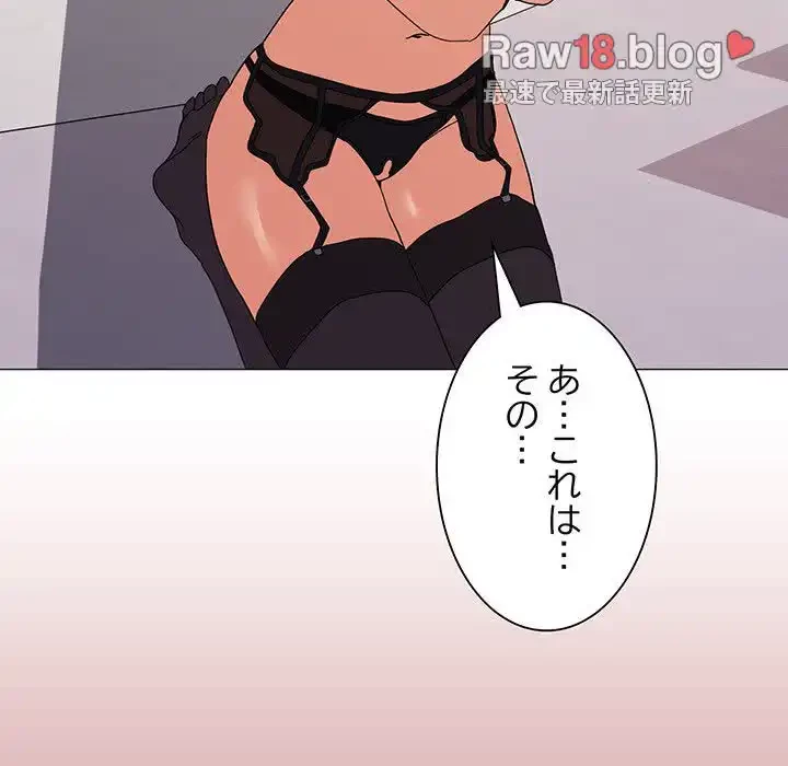 家族でダメだって！ 第12話 - 155