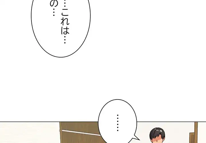 家族でダメだって！ 第13話 - 4