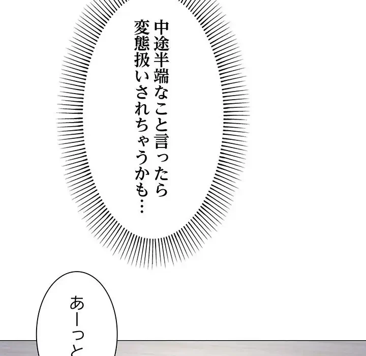 家族でダメだって！ 第13話 - 8