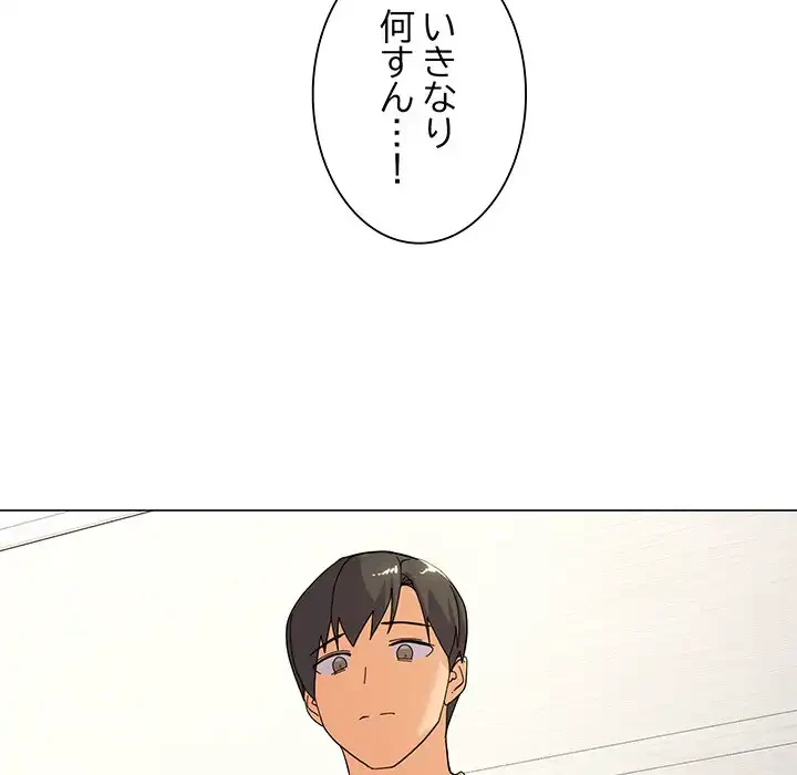 家族でダメだって！ 第13話 - 17