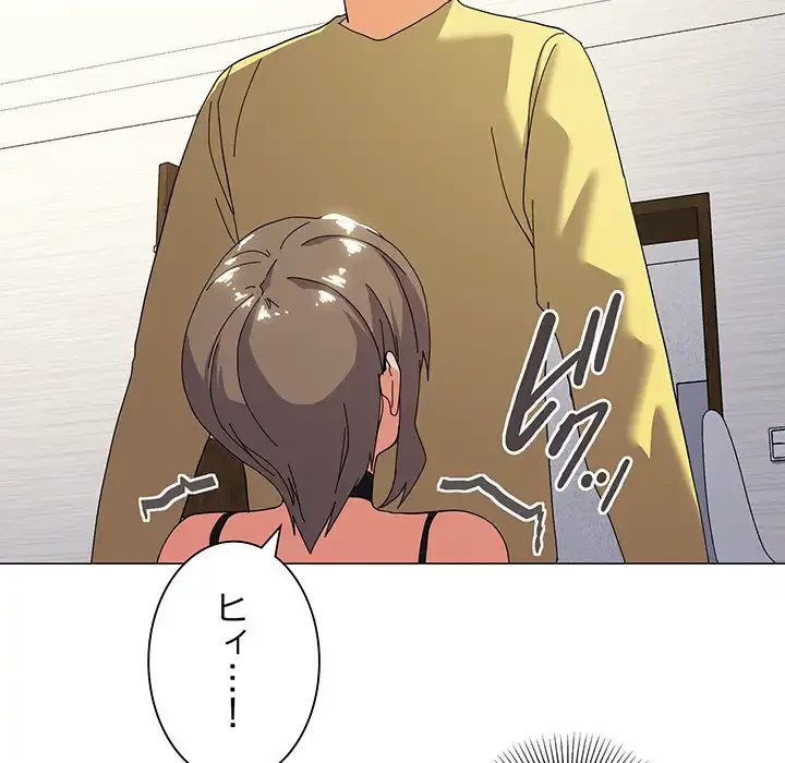 家族でダメだって！ 第13話 - 18