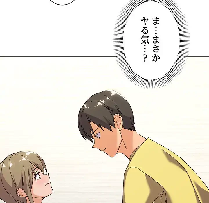 家族でダメだって！ 第13話 - 19