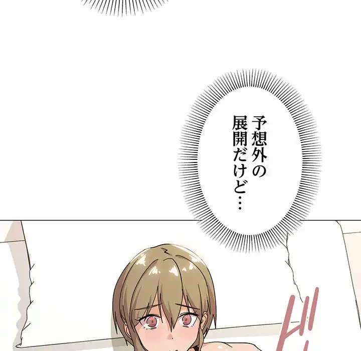 家族でダメだって！ 第13話 - 21