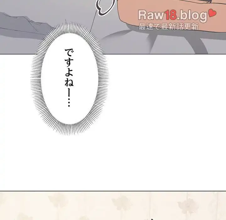 家族でダメだって！ 第13話 - 34