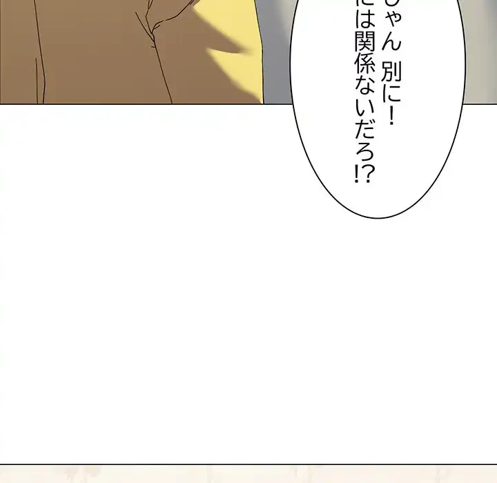 家族でダメだって！ 第13話 - 36