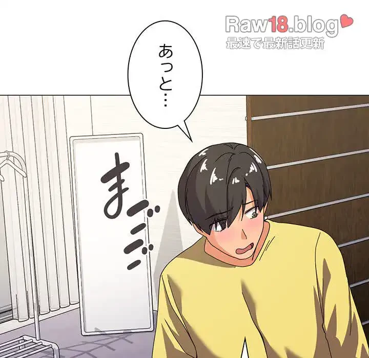 家族でダメだって！ 第13話 - 41