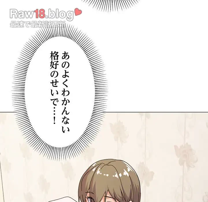 家族でダメだって！ 第13話 - 45