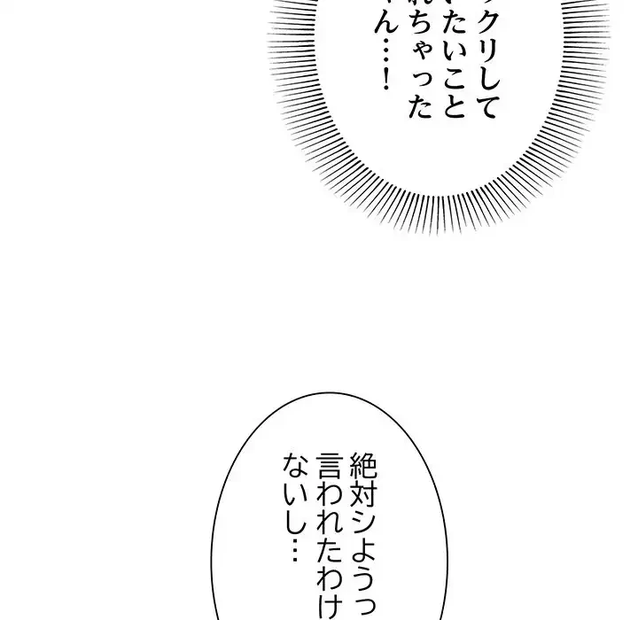 家族でダメだって！ 第13話 - 47