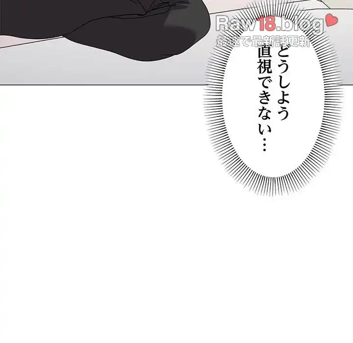 家族でダメだって！ 第13話 - 49