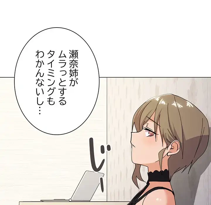家族でダメだって！ 第13話 - 50