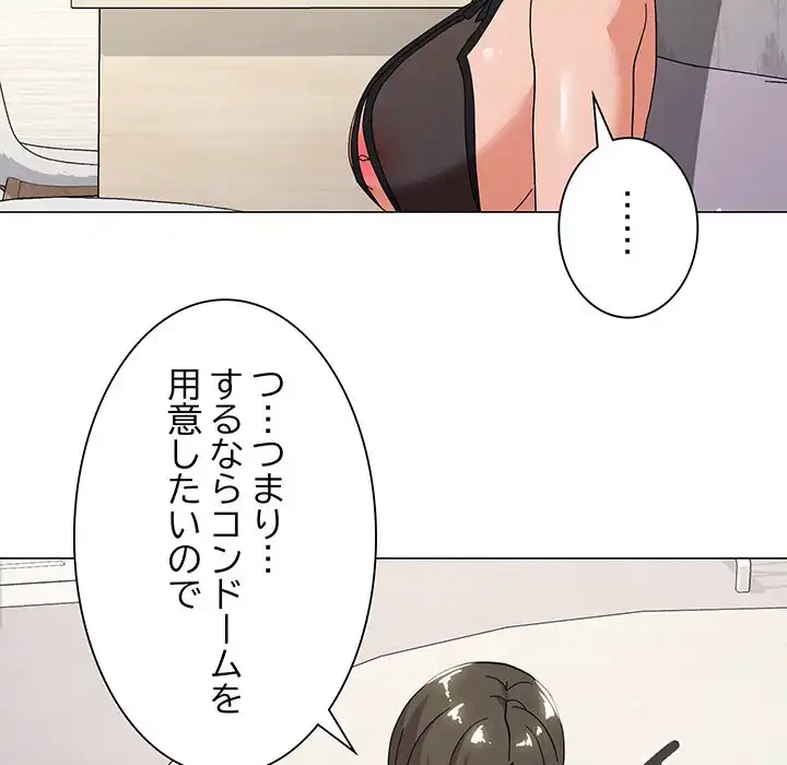 家族でダメだって！ 第13話 - 51